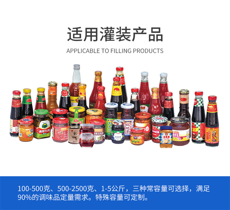 牛肉醬灌裝機(jī)智能加工線高速運(yùn)轉(zhuǎn)助生產(chǎn)！